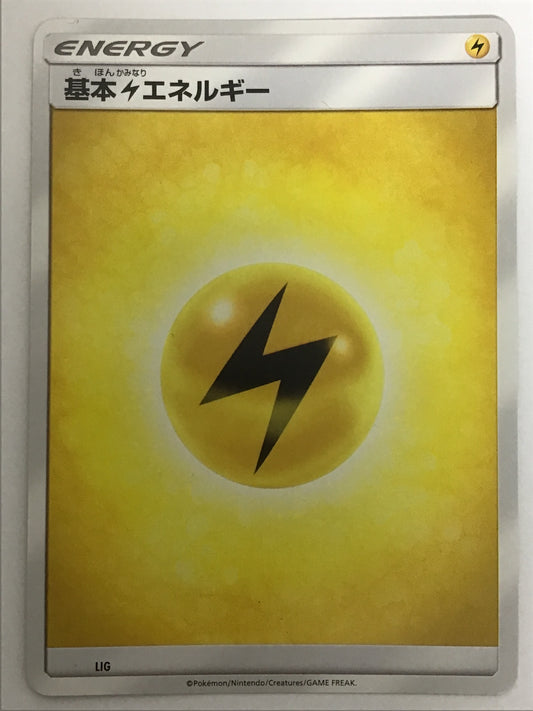 [JP] 基本雷エネルギー(旧SM)/キホンカミナリエネルギー/ｷﾎﾝｶﾐﾅﾘｴﾈﾙｷﾞｰ - LIG