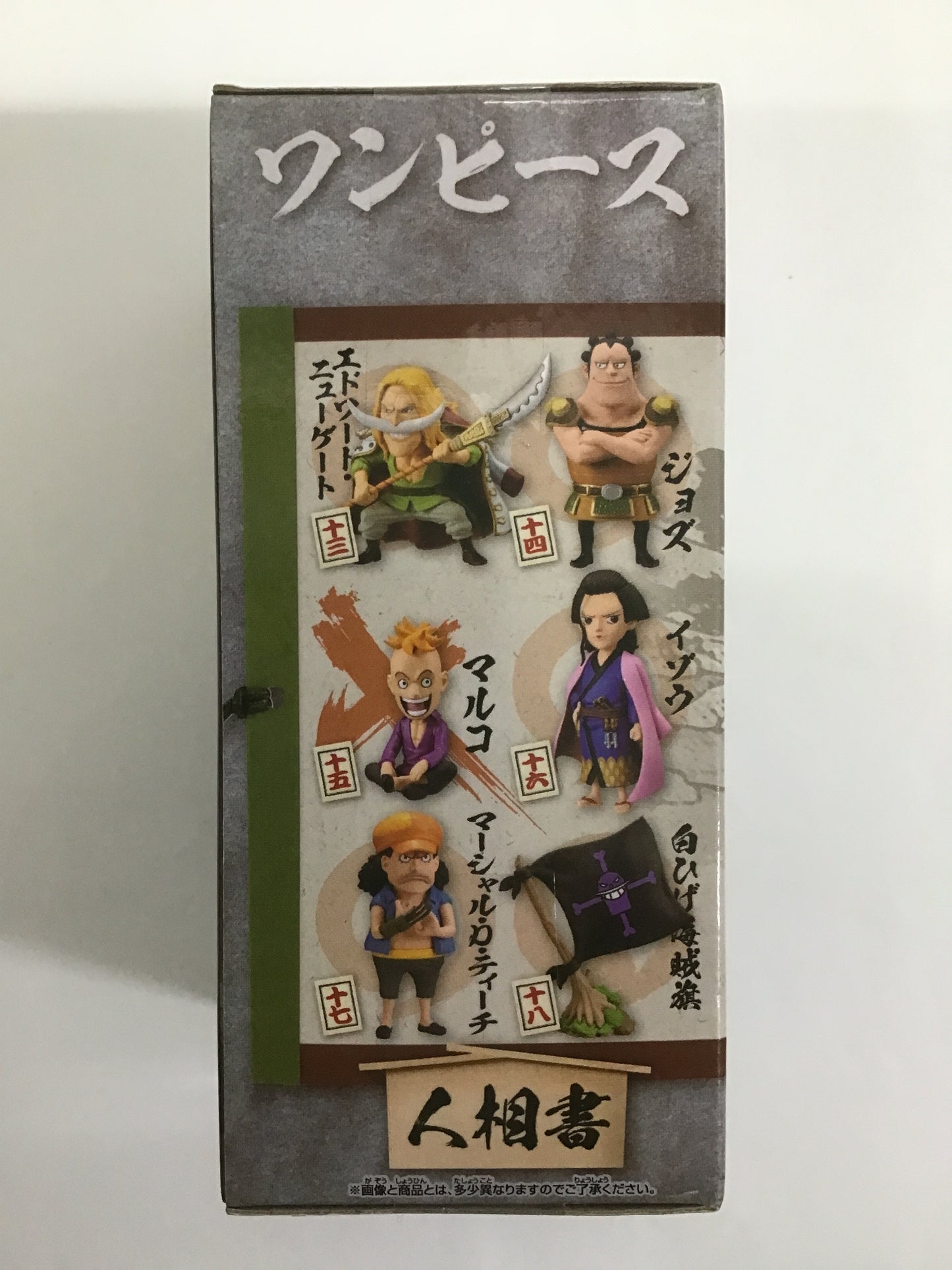 ワンピース ワールドコレクタブルフィギュア -ワノ国回想編3- 十五 マルコ