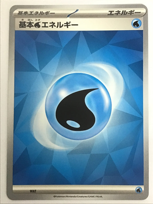 [JP] 基本水エネルギー(新SV)/キホンミズエネルギー/ｷﾎﾝﾐｽﾞｴﾈﾙｷﾞｰ - WAT