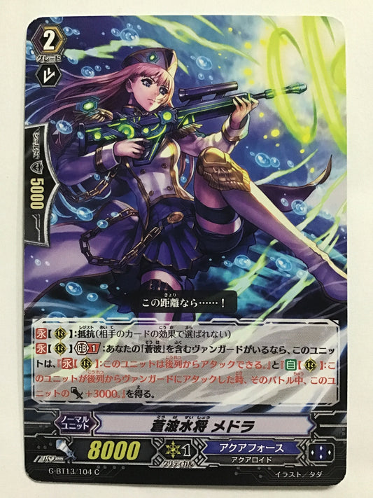 [JP] 蒼波水将 メドラ/ソウハスイショウメドラ/ｿｳﾊｽｲｼｮｳﾒﾄﾞﾗ - G-BT13/104/C