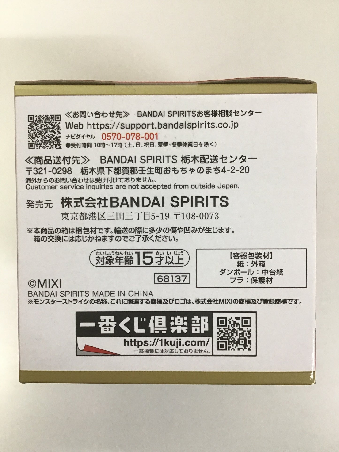 一番くじ モンスターストライク 2026 D賞 スマホもおける！ オラゴンフィギュア オラゴン