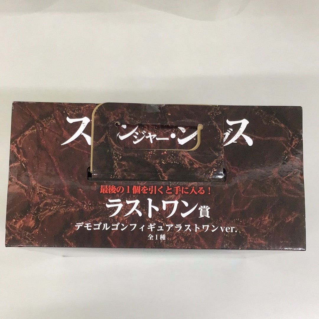 ストレンジャー・シングス ラストワン賞 開封済 STRANGER THINGS (ストレンジャーシングス) デモゴルゴン ラスト