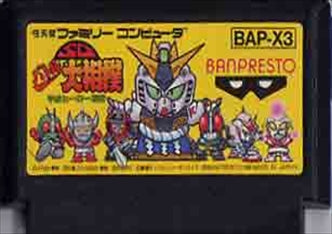 [JP] ＳＤバトル大相撲 - FC642 Famicom NES Japan Import