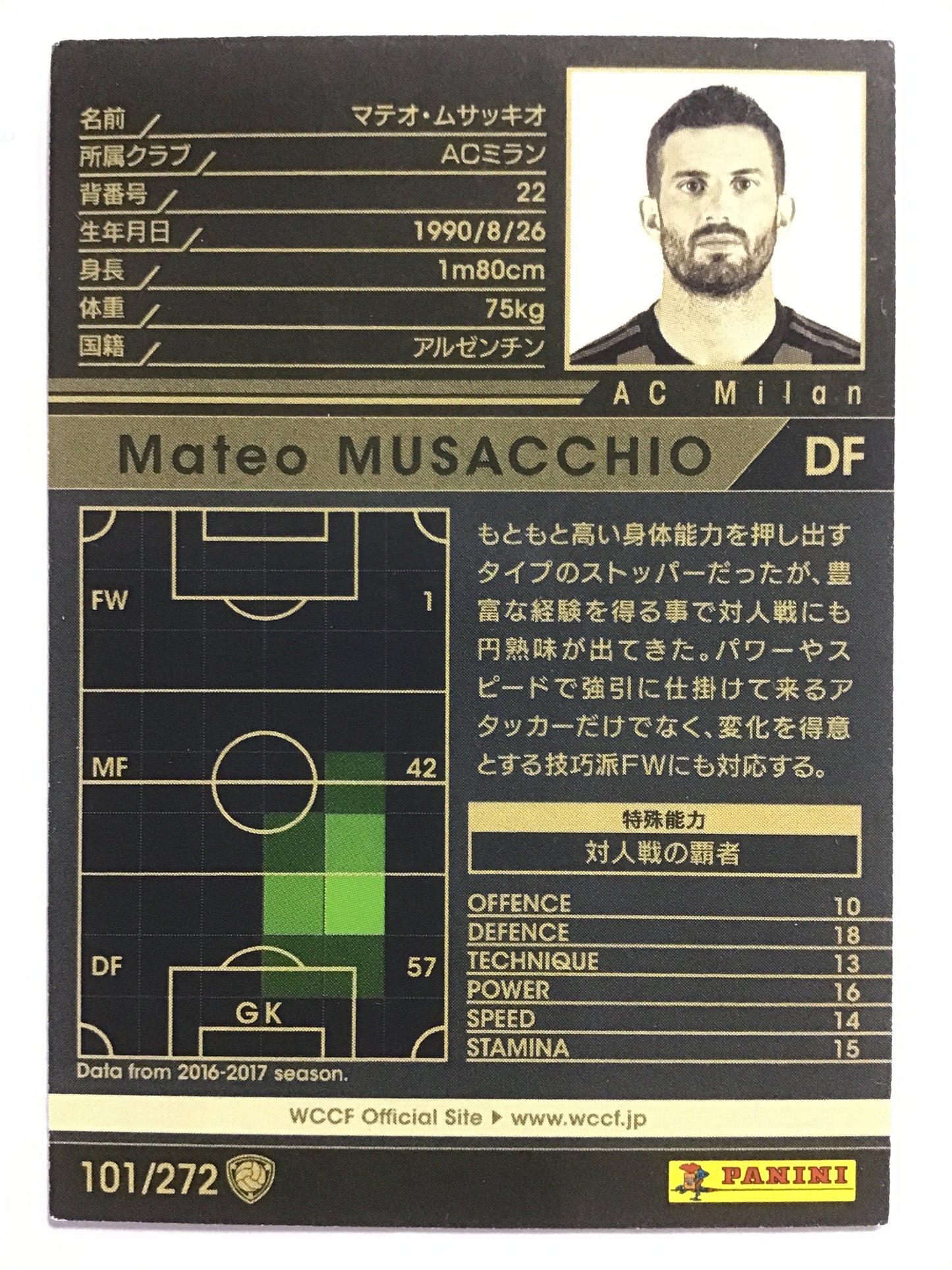 [JP] 17-18 マテオ・ムサッキオ/マテオムサッキオ/ﾏﾃｵﾑｻｯｷｵ - 101/272/白 (2017-2018)