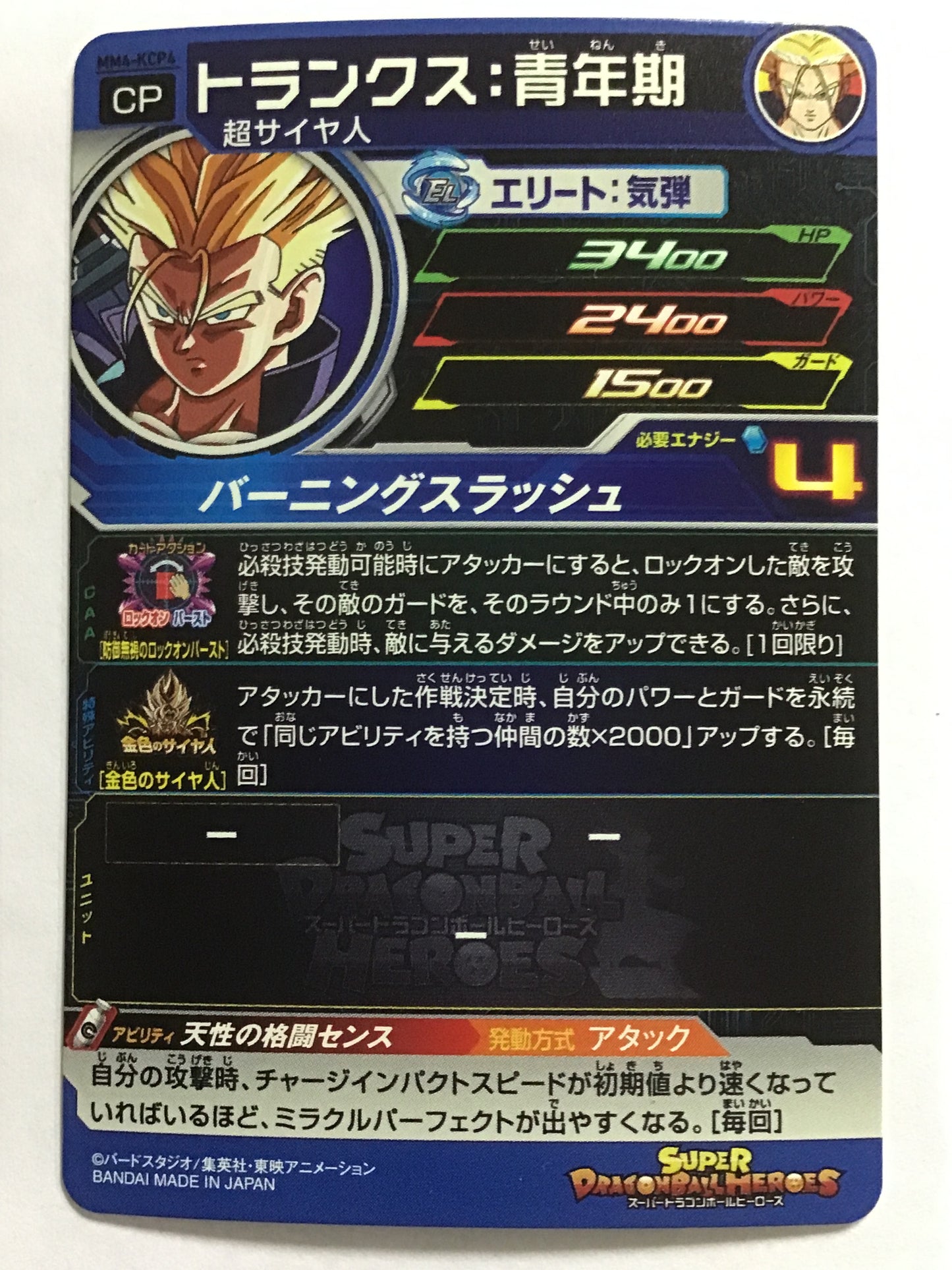 [EN] Trunks: Young Adult/Trunks Young Adult/TRUNKSYOUNGADULT - MM4-KCP4/CP