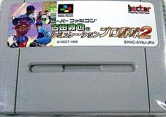 [JP] 古田敦也のシミュレーションプロ野球２ - SFC1363 Super Famicom SNES Japan Import