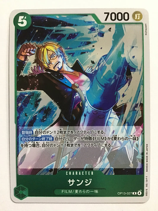 [JP] サンジ/サンジ/ｻﾝｼﾞ - OP13-027/R