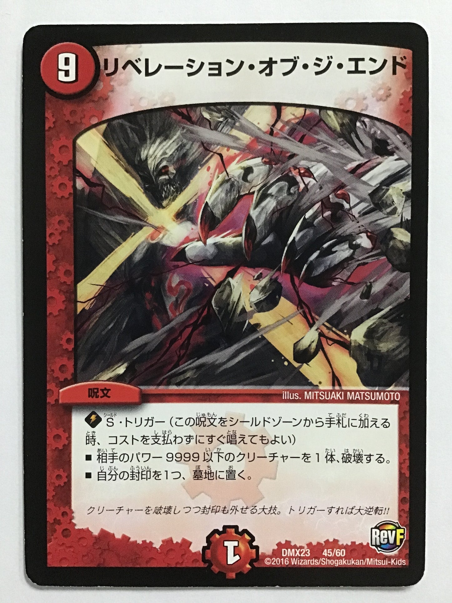 [JP] Liberation of the End/Liberation of the End/Liberation of the Object - DMX23 45/60/