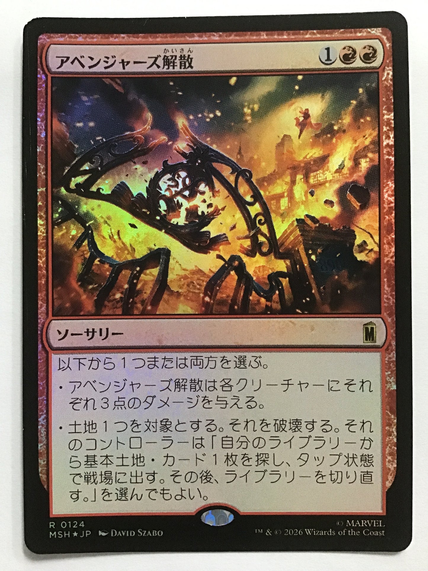 [JP] アベンジャーズ解散/アベンジャーズカイサン/Avengers Disassembled - MSH 0124/R (日本語) (Foil)