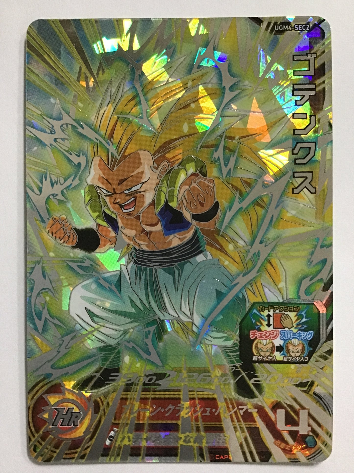 [JP] ゴテンクス/ゴテンクス/ｺﾞﾃﾝｸｽ - UGM4-SEC2/SEC