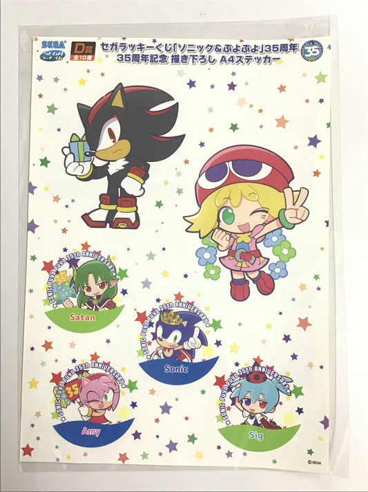 SEGA ラッキーくじ 「ソニック＆ぷよぷよ」35周年 D賞 35周年記念 描き下ろし A4ステッカー