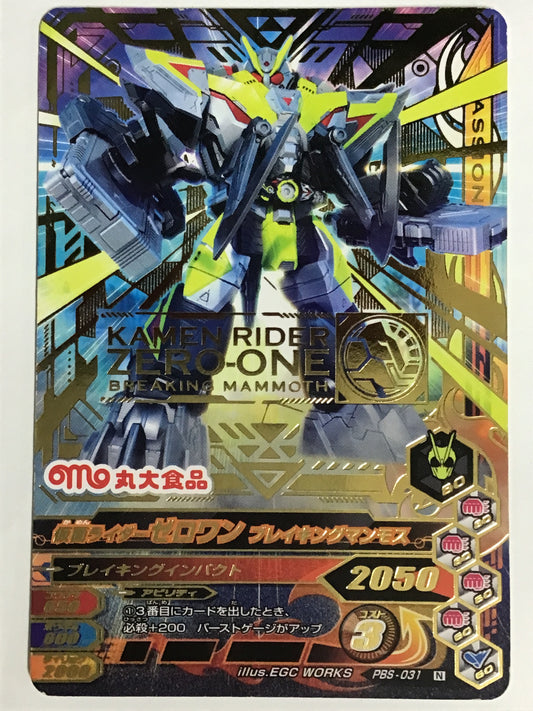 [JP] 仮面ライダーゼロワン ブレイキングマンモス/カメンライダーゼロワンブレイキングマンモス /カメンライダービルドラビットフォームタンクタンクフォーム/ｶﾒﾝﾗｲﾀﾞｰｾﾞﾛﾜﾝﾌﾞﾚｲｷﾝｸﾞﾏﾝﾓｽ- PBS-031/N