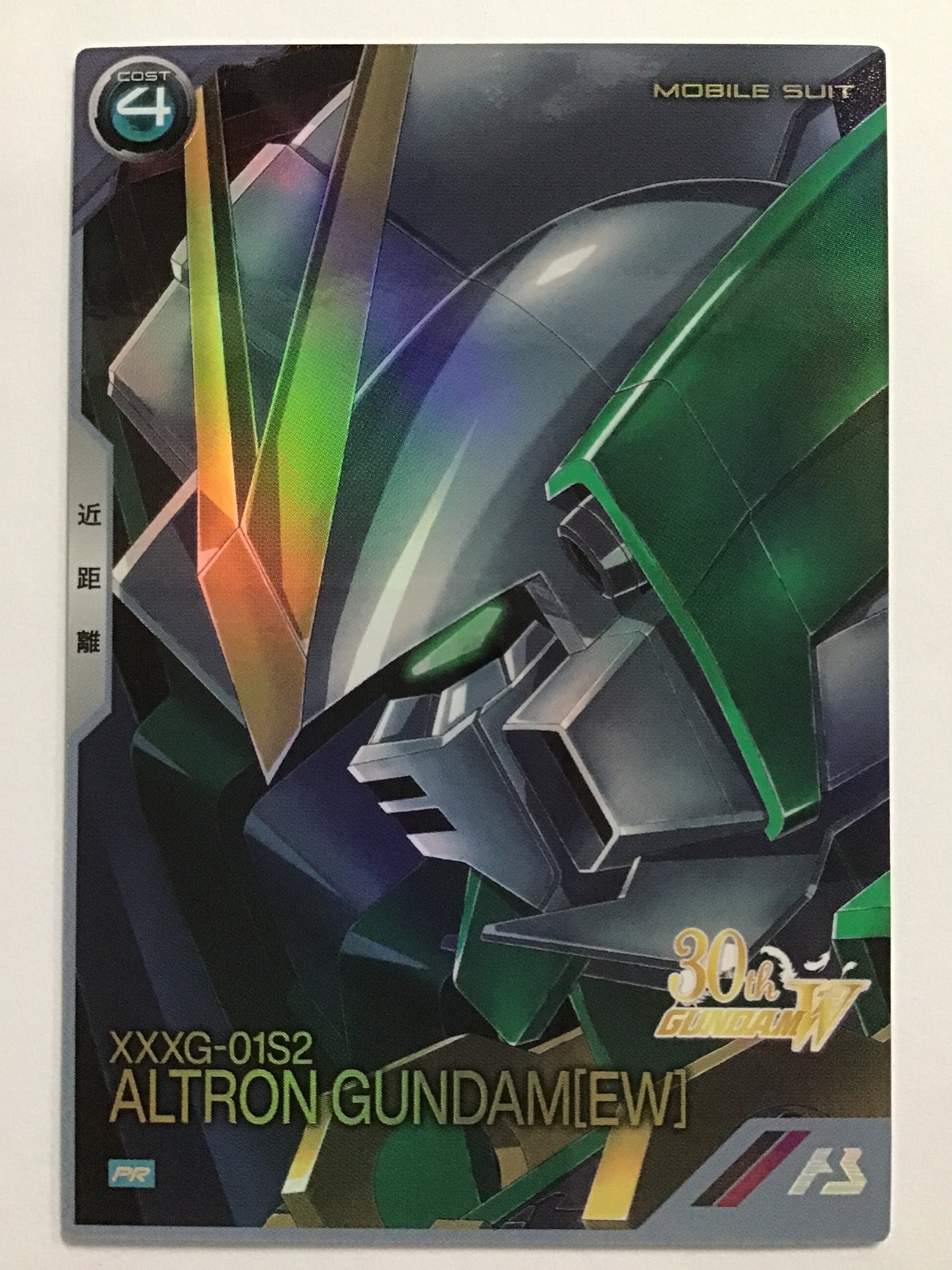 [JP] アルトロンガンダム(EW)/アルトロンガンダム/ｱﾙﾄﾛﾝｶﾞﾝﾀﾞﾑ - PR-390/PR