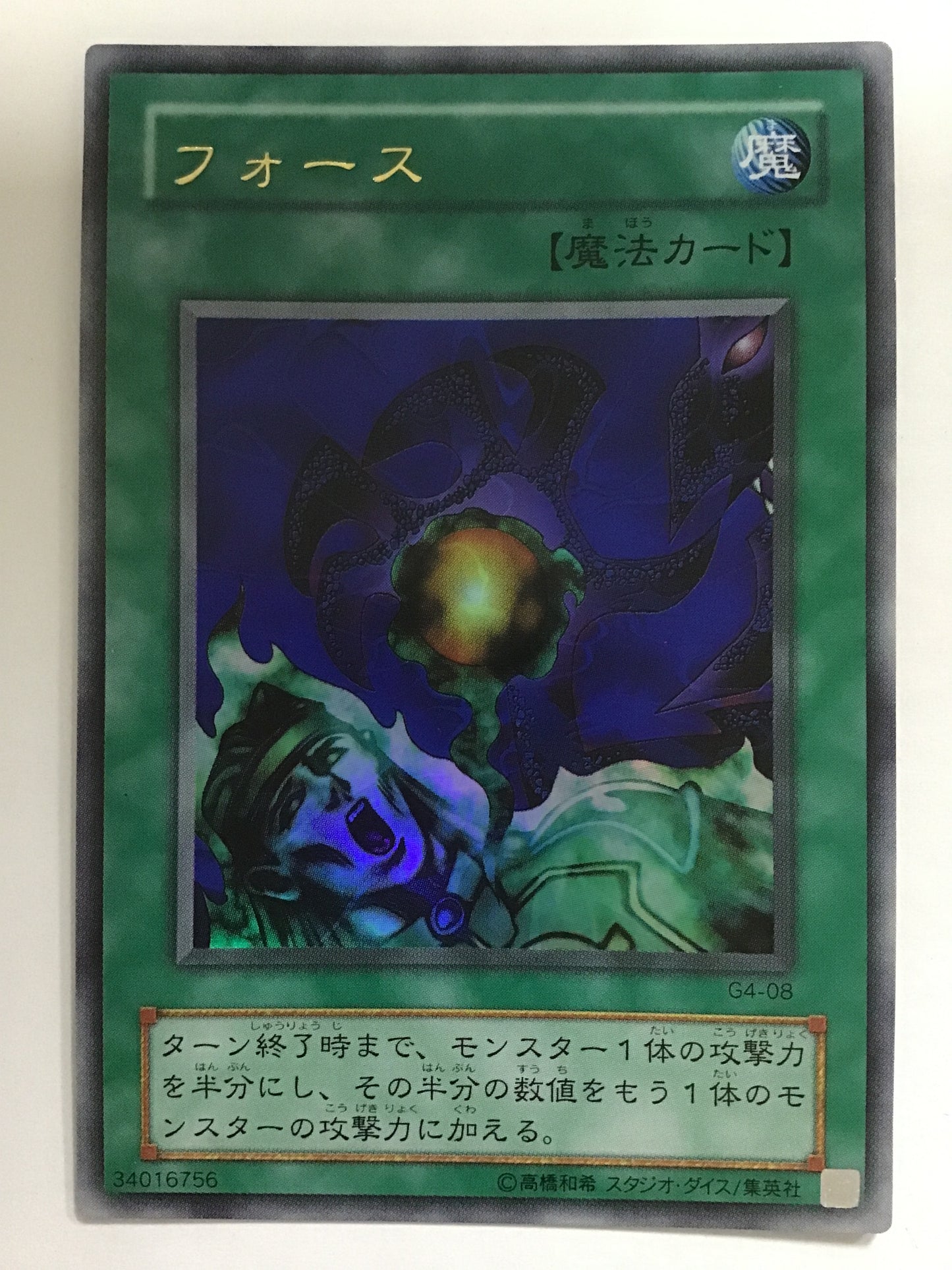 [EN] Force/Force/Force - G4-08 U/U/