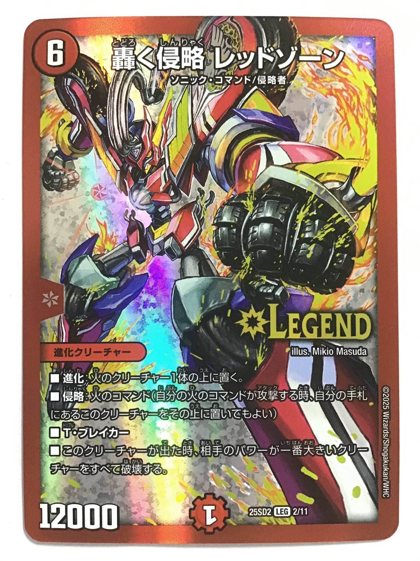 [EN] Roaring Invasion Red Zone - 25SD2 2/11/LEG