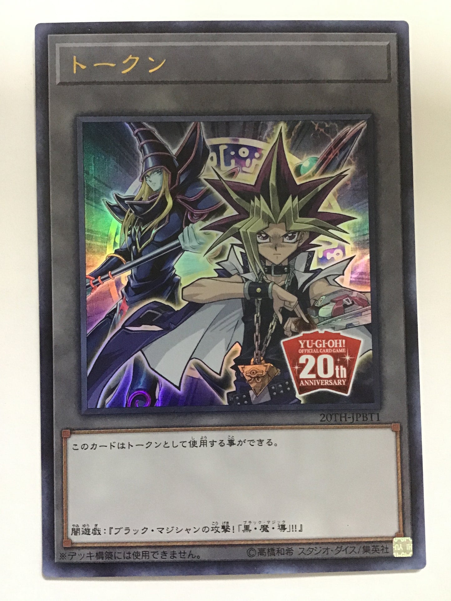 [EN] Token/Token/Token - 20TH-JPBT1 U/U/