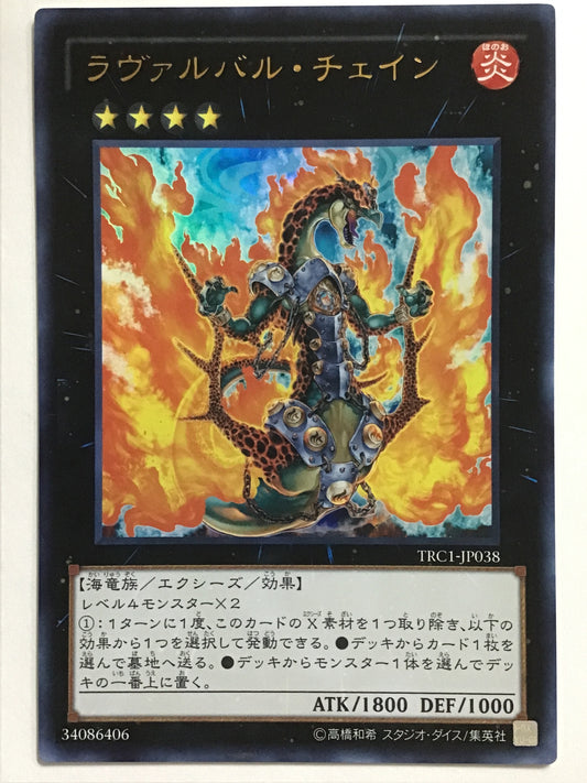 [JP] ラヴァルバル・チェイン/ラヴァルバルチェイン/ﾗｳﾞｧﾙﾊﾞﾙﾁｪｲﾝ - TRC1-JP038 U/U