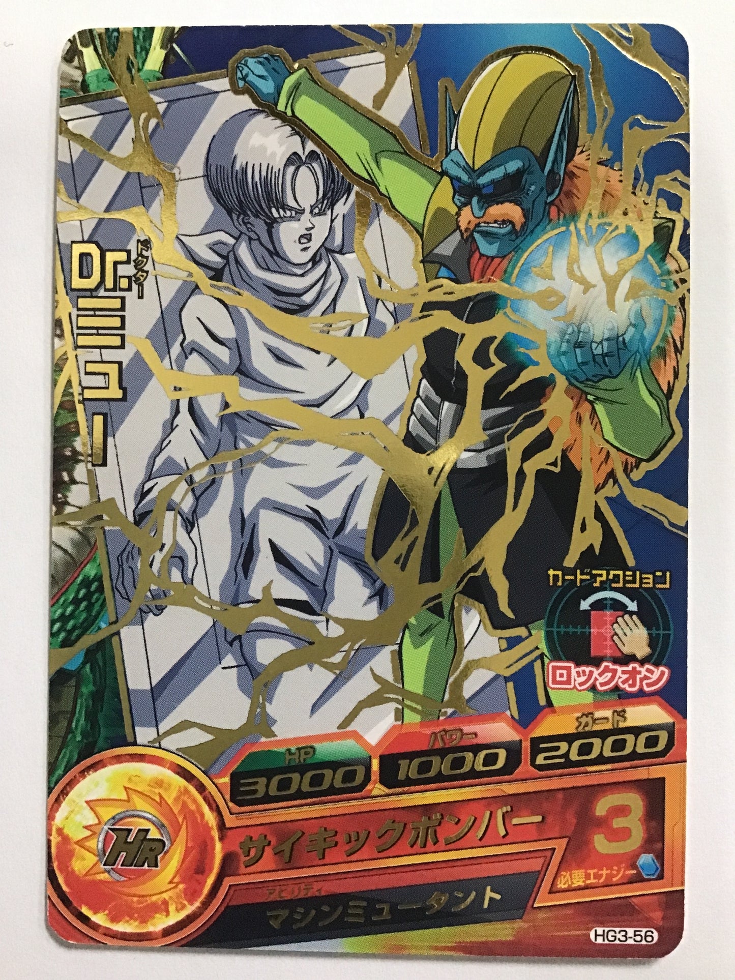 [JP] Dr. Mew/Doctor Mew/Doctor Mew - HG3-56/R