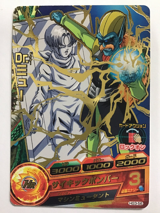 [JP] Dr. Mew/Doctor Mew/Doctor Mew - HG3-56/R