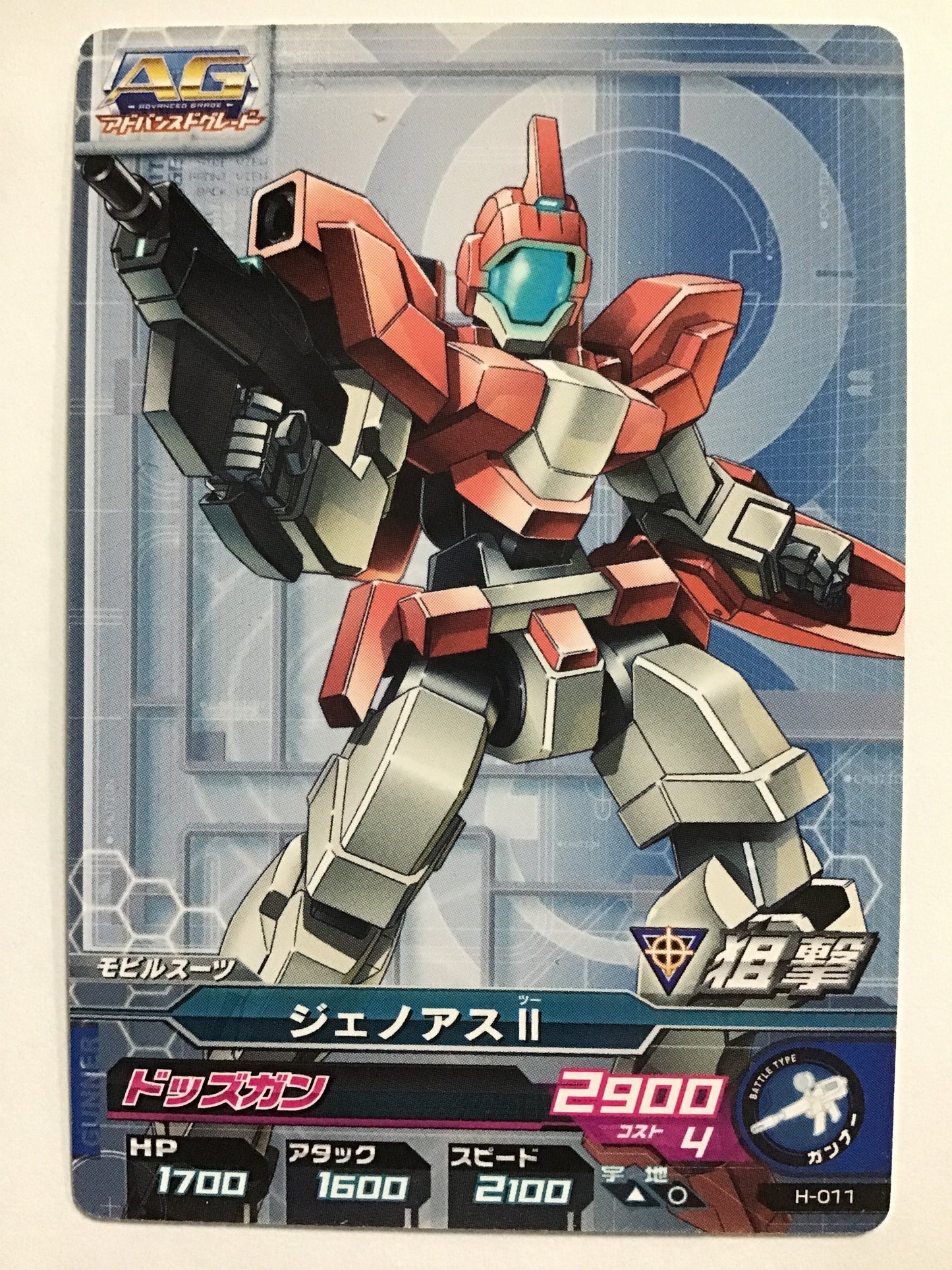 [JP] Genoas II/Genoas Two/PR - H-011/PR, Promo