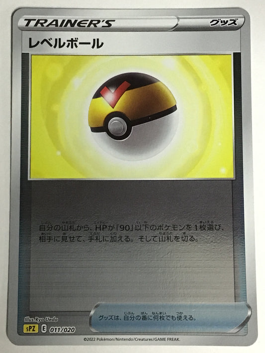 [JP] レベルボール/レベルボール/ﾚﾍﾞﾙﾎﾞｰﾙ - SPZ 011/020/-