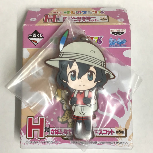 Ichiban Kuji Kemono Friends H Prize Sabanna Chiho Rubber Mascot Bag-chan