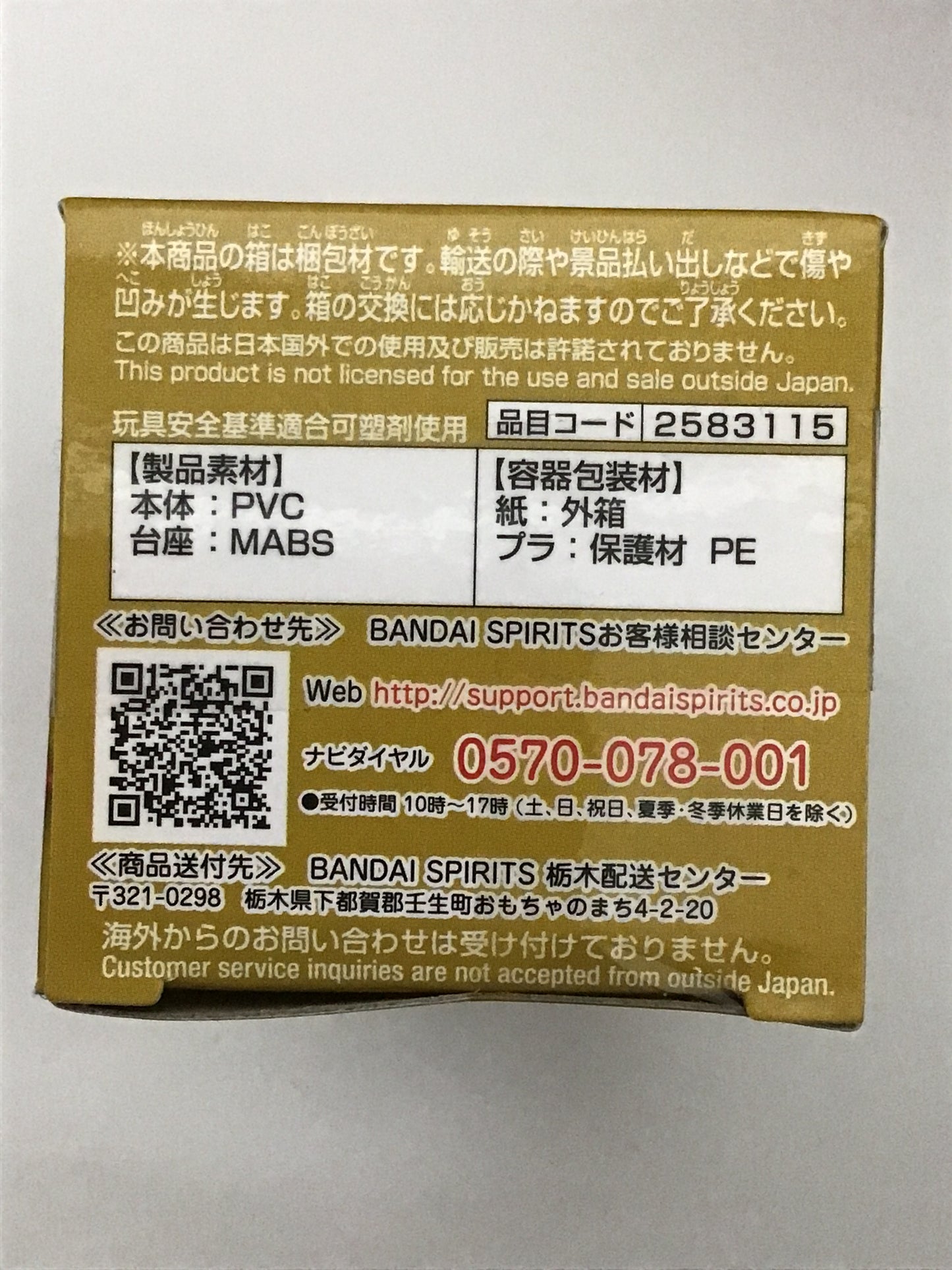 ワンピース ワールドコレクタブルフィギュア -WT100記念 尾田栄一郎描き下ろし 大海賊百景6- 32 ネフェルタリ・ビビ＆カルー