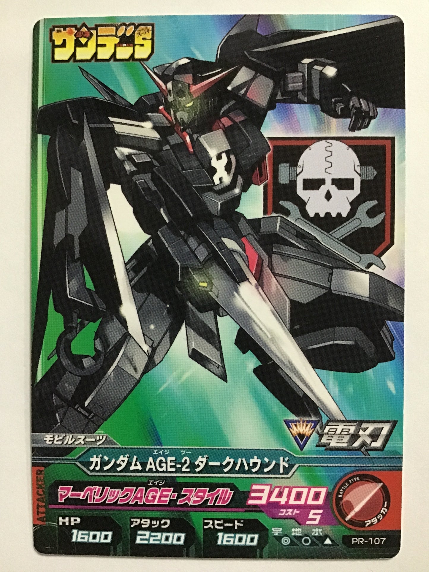 [JP] Gundam AGE-2 Dark Hound/Gundam AGE-/PR - PR-107/PR, Promo
