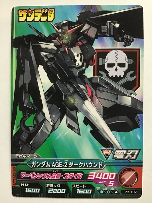 [JP] Gundam AGE-2 Dark Hound/Gundam AGE-/PR - PR-107/PR, Promo