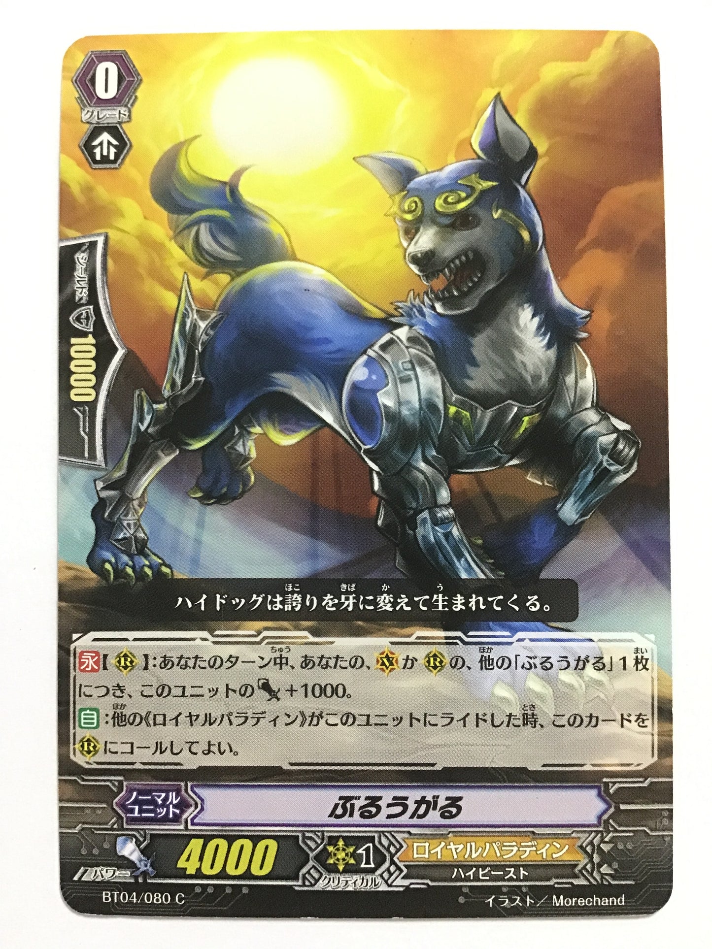 [EN] Blougal - BT04/080/C/