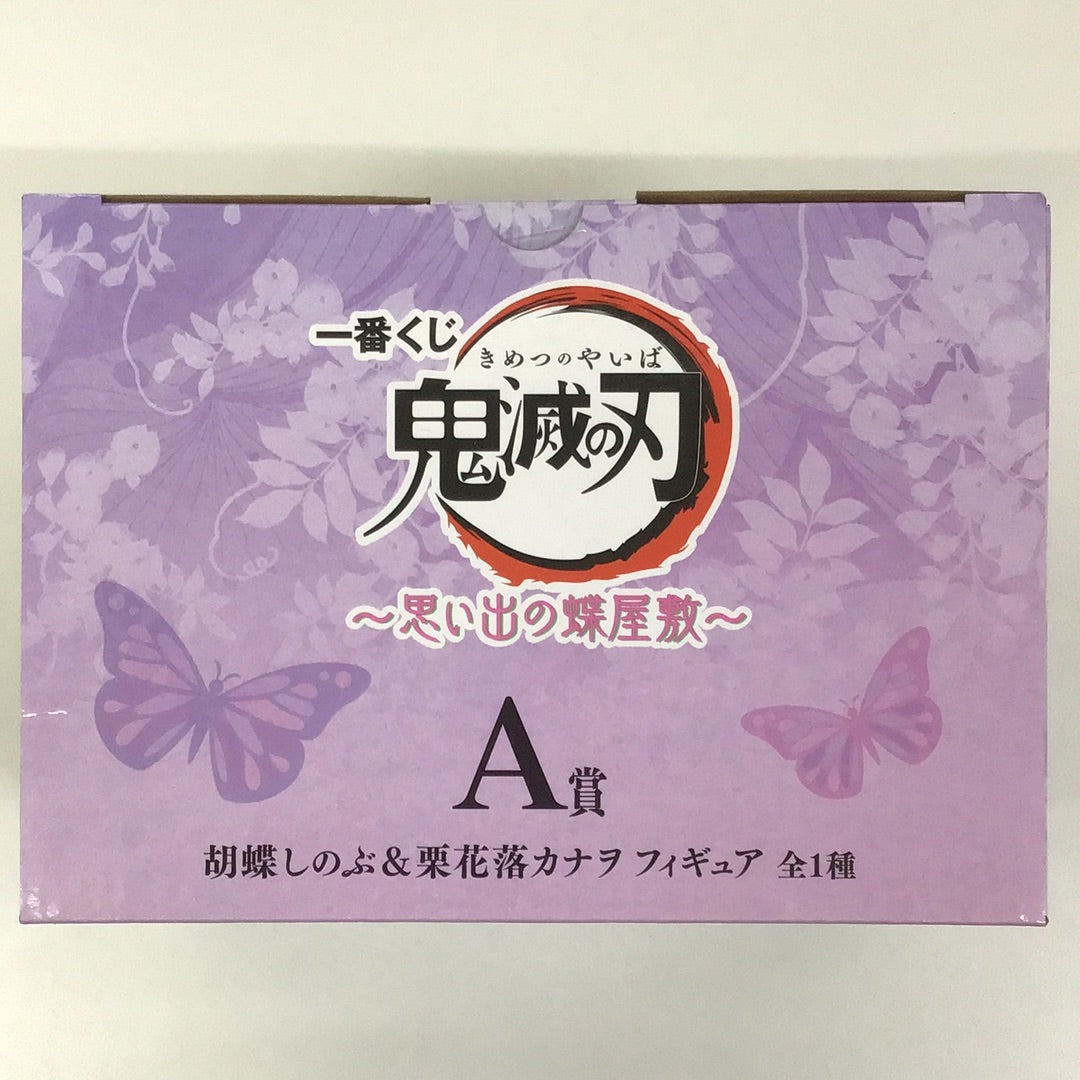 一番くじ 鬼滅の刃 〜思い出の蝶屋敷〜 A賞 胡蝶しのぶ&栗花落カナヲ フィギュア