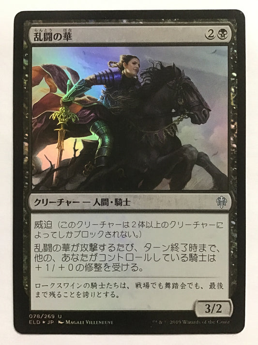 [JP] 乱闘の華/ﾗﾝﾄｳﾉﾊﾅ/Belle of the Bra - ELD 078/269/U (Foil)