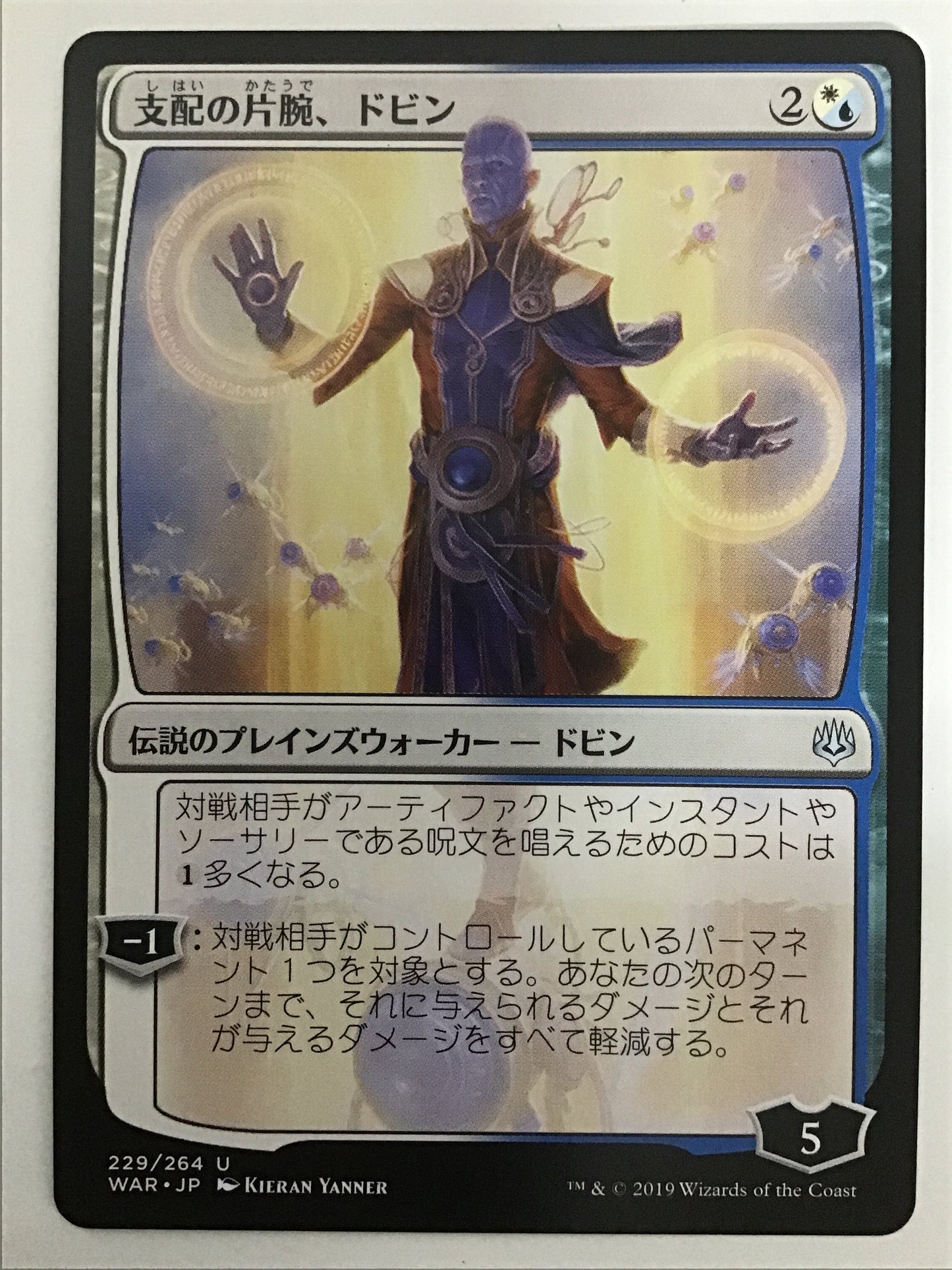 [JP] 支配の片腕、ドビン/ｼﾊｲﾉｶﾀｳﾃﾞﾄﾞﾋﾞﾝ/Dovin, Hand of Control- WAR 229/264