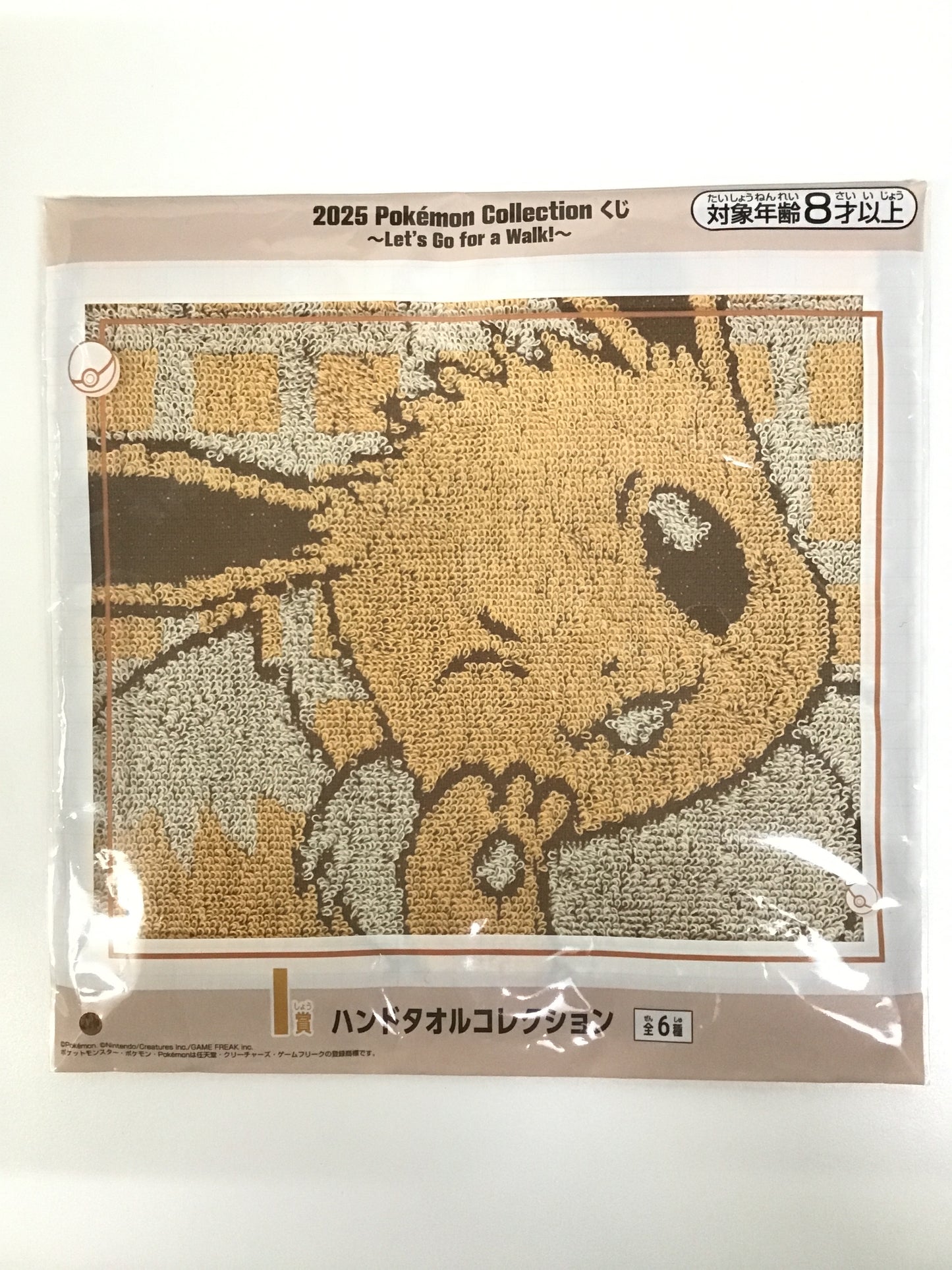 一番くじ 2025 Pokémon Collection くじ ～Let's Go for a Walk!～ I賞 ハンドタオルコレクション イーブイ