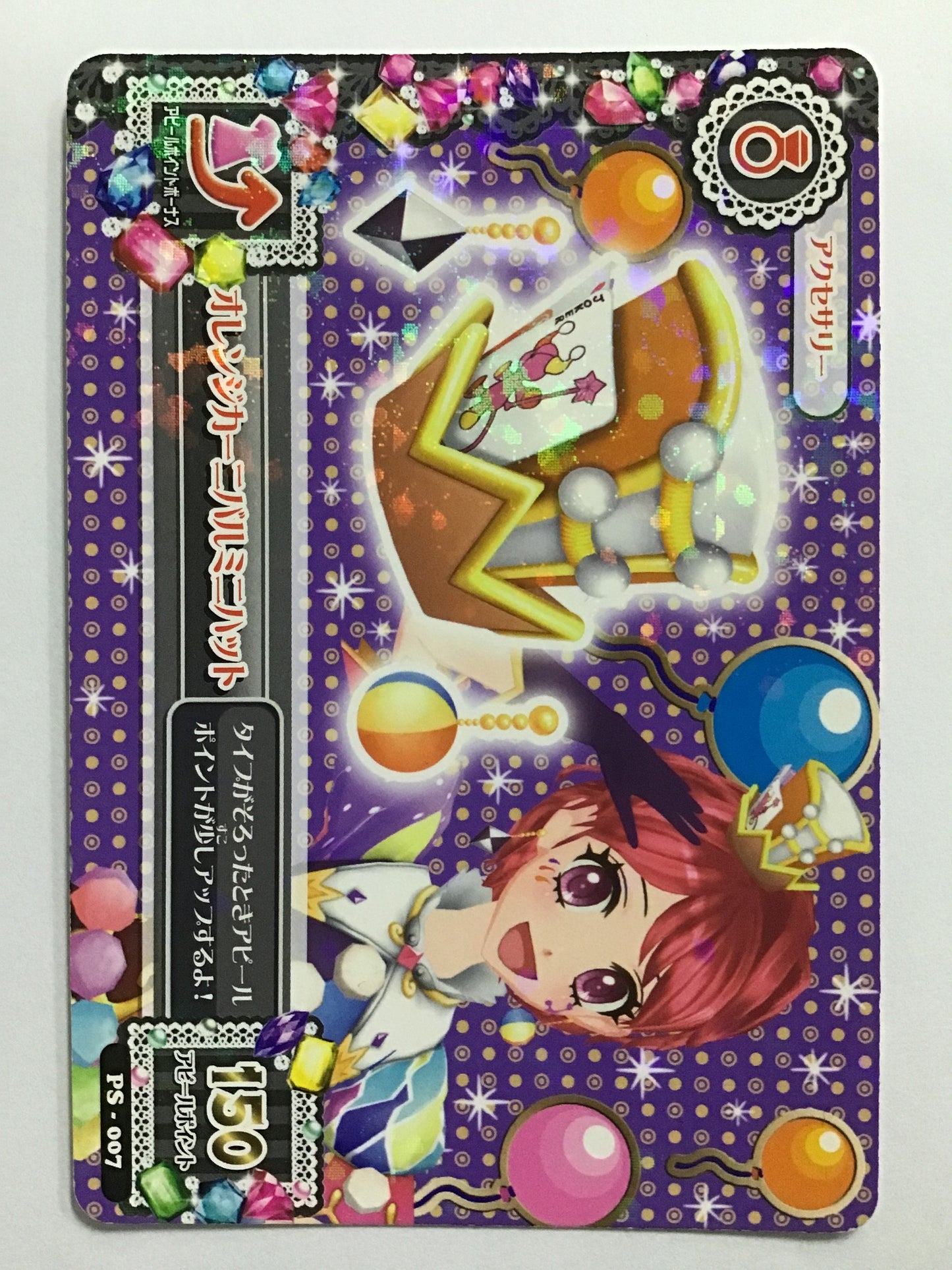 [JP] オレンジカーニバルミニハット/オレンジカーニバルミニハット/ｵﾚﾝｼﾞｶｰﾆﾊﾞﾙﾐﾆﾊｯﾄ - PS-007/