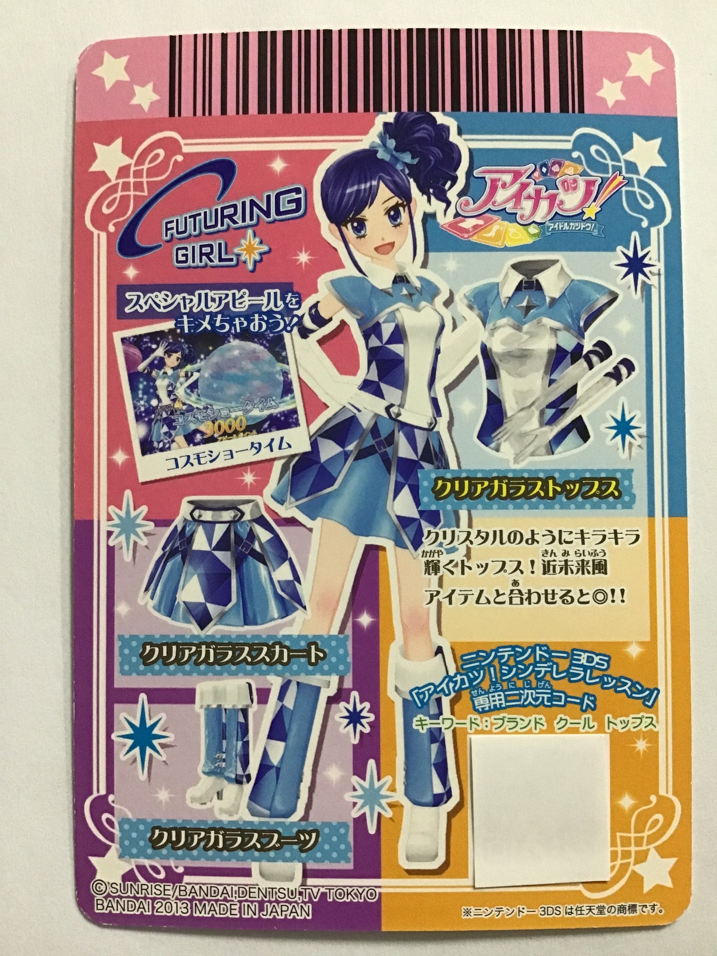 [JP] クリアガラストップス/クリアガラストップス/ｸﾘｱｶﾞﾗｽﾄｯﾌﾟｽ - 04-14/