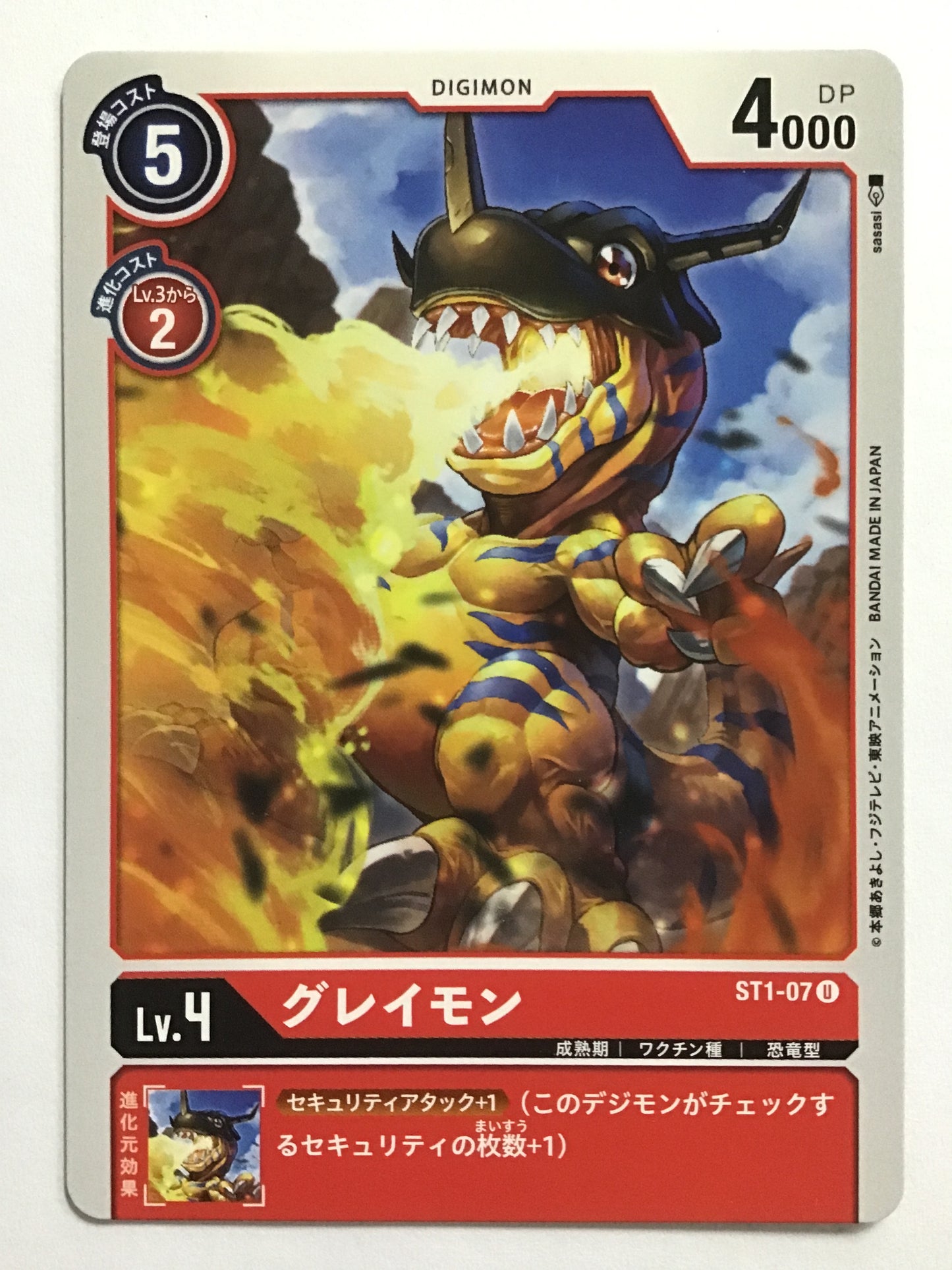 [JP] Greymon/Greymon/Greymon - ST1-07/U