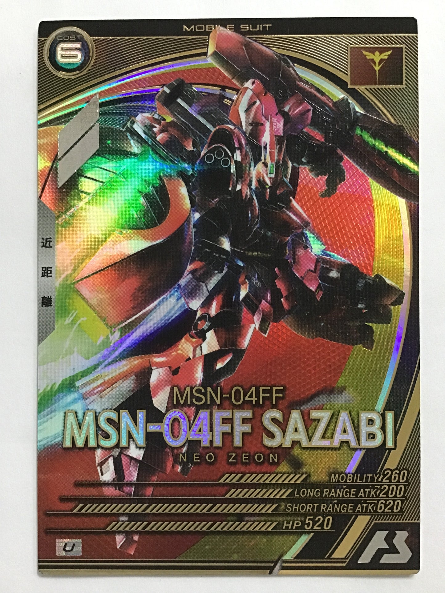 [JP] MSN-04FF サザビー/ＭＳＮ－０４ＦＦサザビー/MSN-04FFｻｻﾞﾋﾞｰ - UT06-011/U