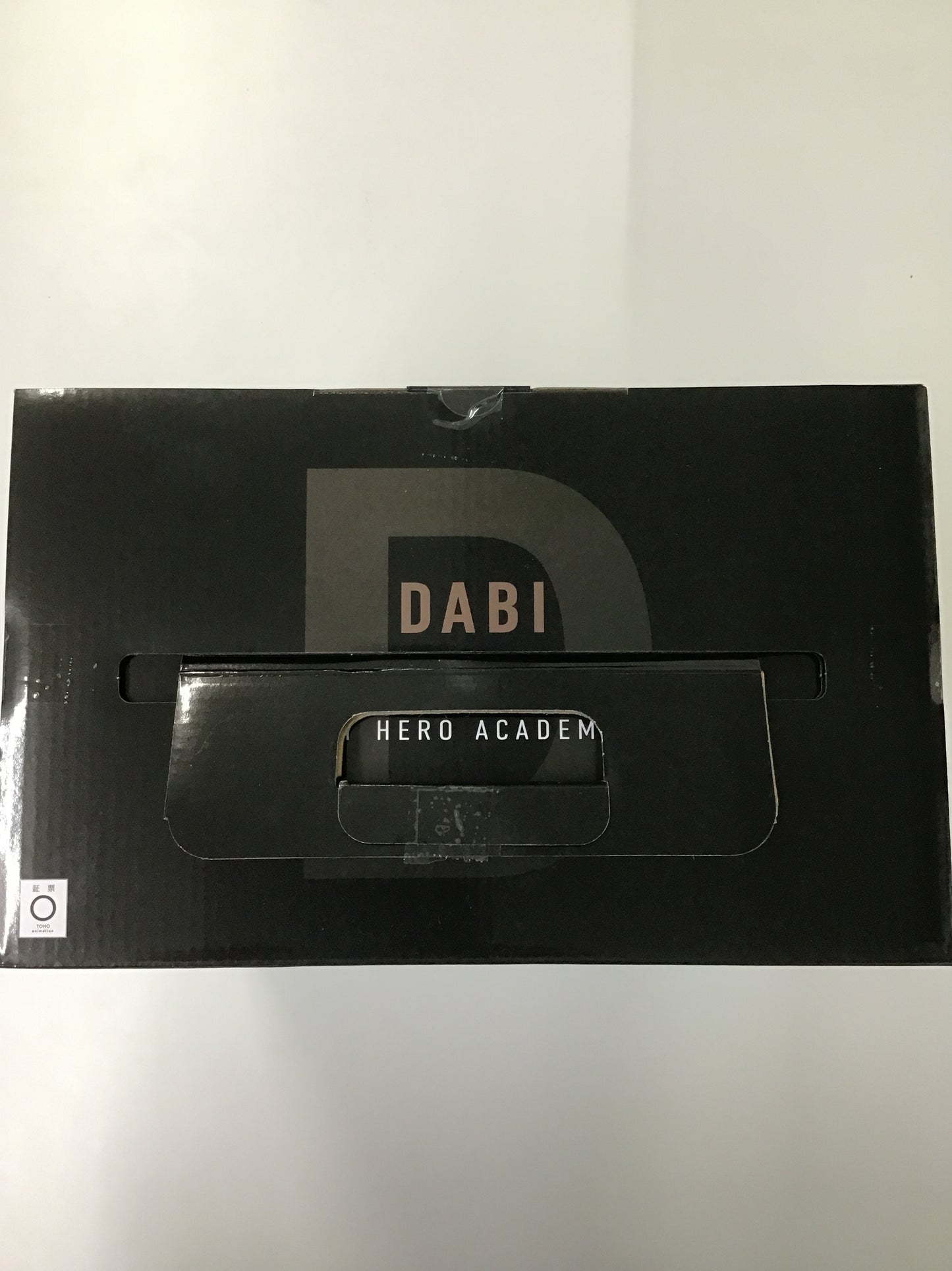 一番くじ 僕のヒーローアカデミア -幸せの上に- D賞 荼毘