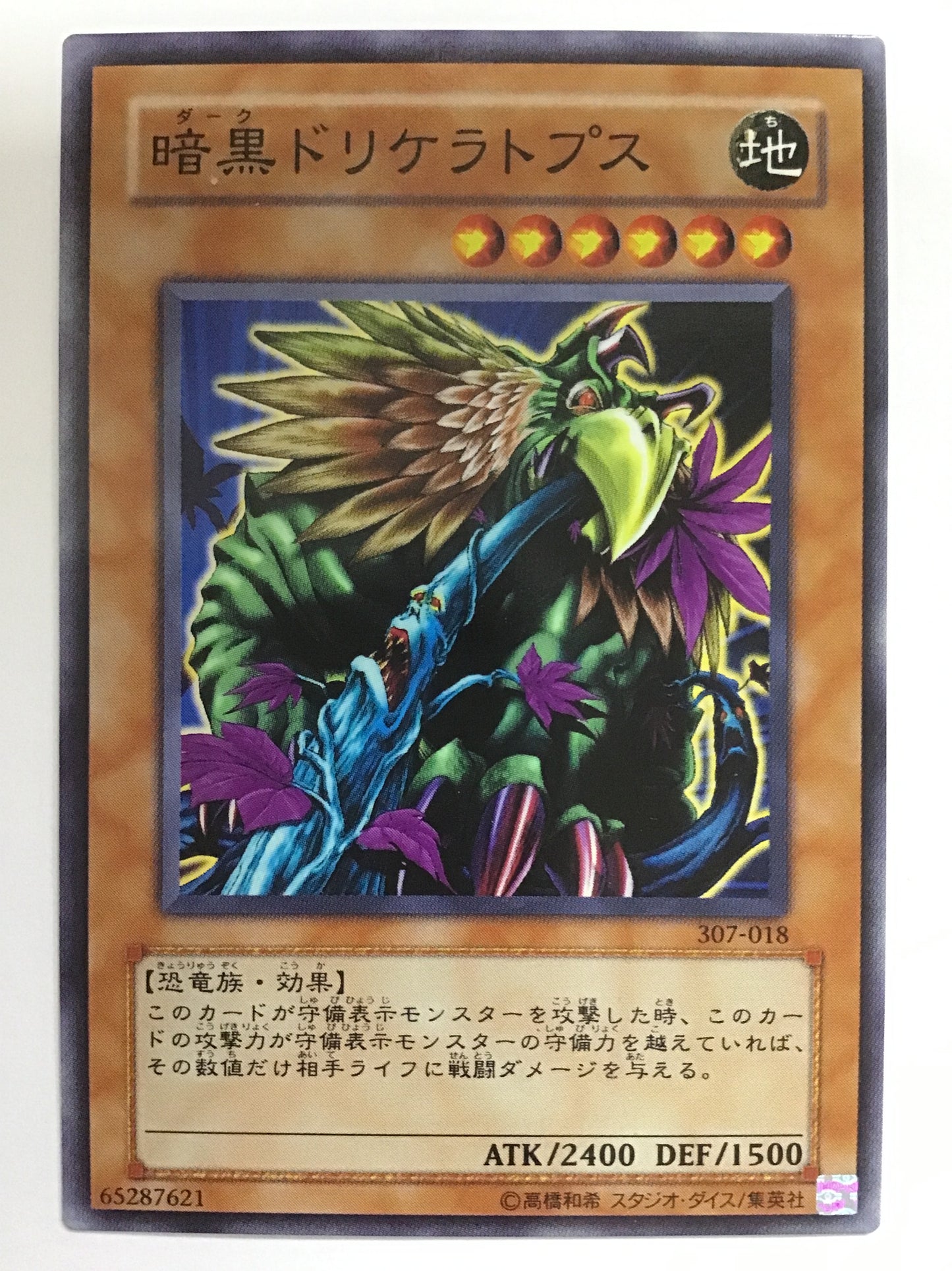 [EN] Dark Driceratops - 307-018 N/N/