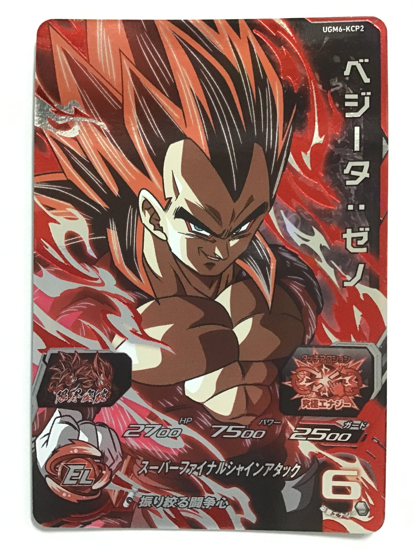[JP] Vegeta: Zeno/Vegeta Zeno/Vegeta Zeno - UGM6-KCP2/CP