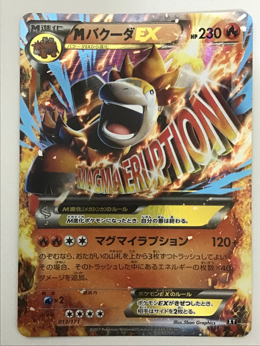 [JP] MバクーダEX/Ｍバクーダイーエックス/Mﾊﾞｸｰﾀﾞｲｰｴｯｸｽ - XY 013/171 /なし