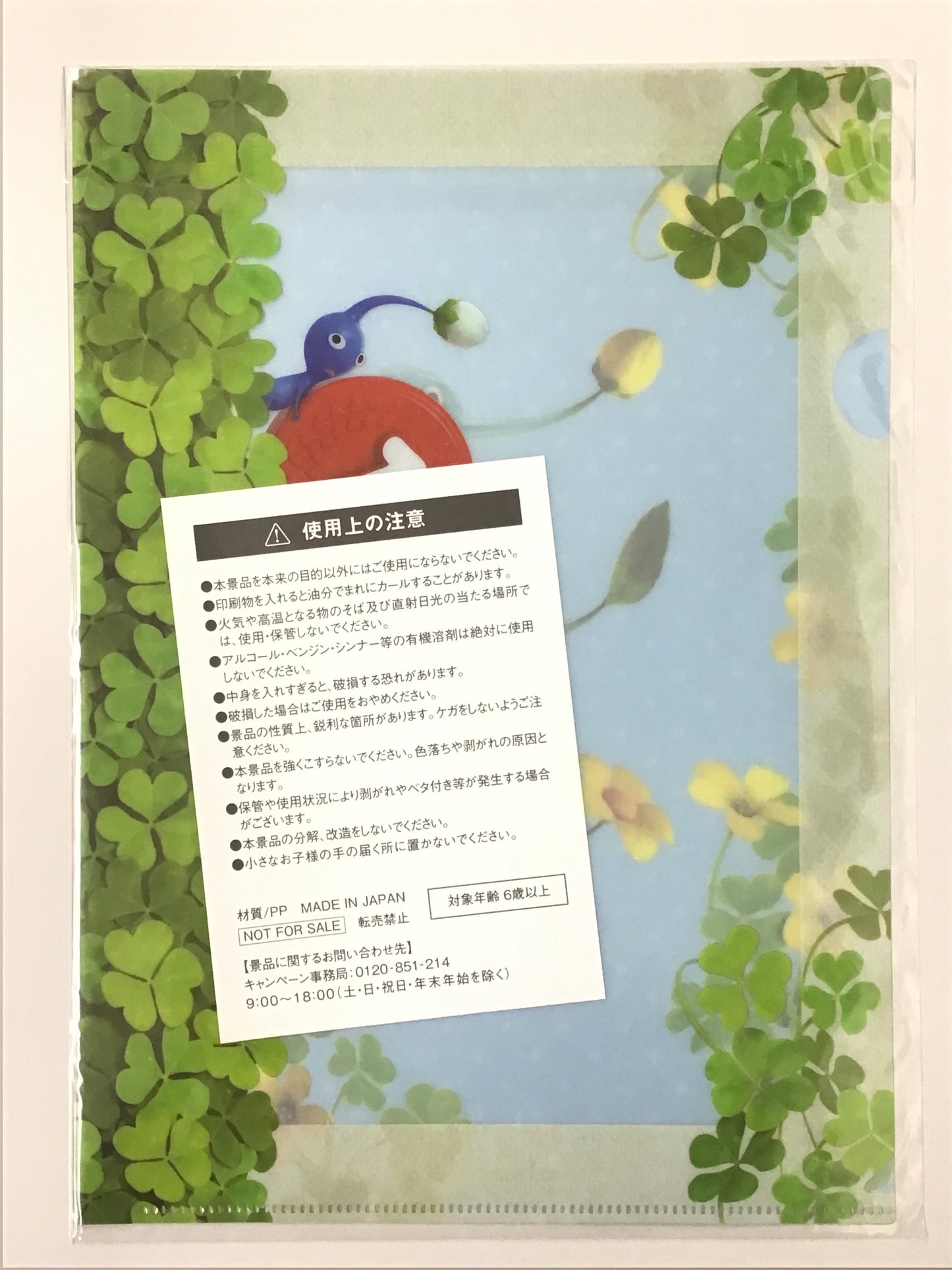 PIKMIN4 ×ファミリーマート オリジナルA4サイズクリアファイル 氷ピクミン