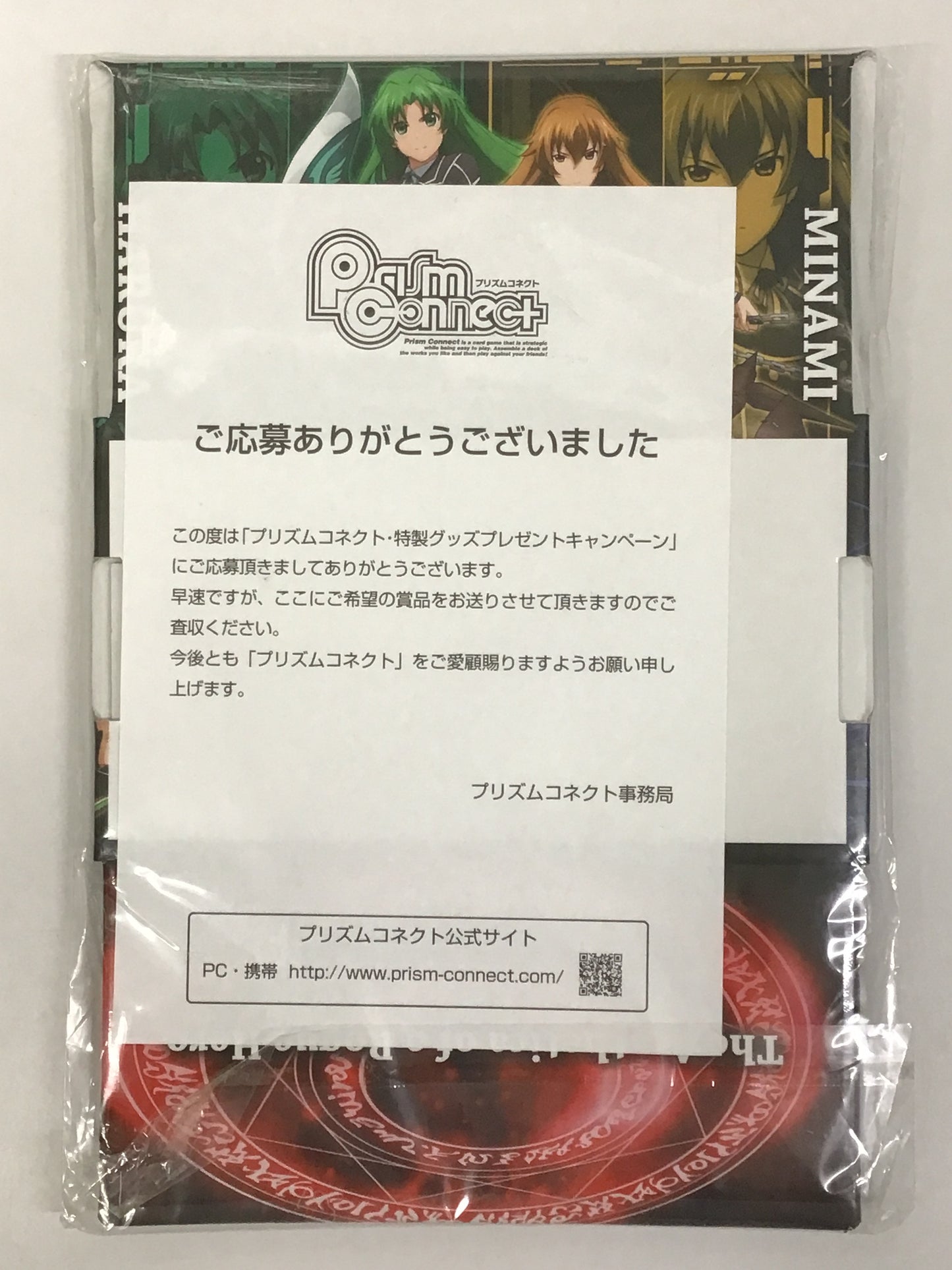プリズムコネクト 特製グッズプレゼントキャンペーン ストレイジボックス はぐれ勇者の鬼畜美学