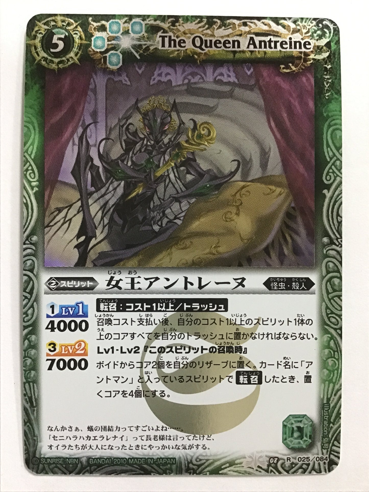 [JP] Queen Entraine/Joou Entraine/Joou Entraine - (BS)08 R 025/084/R