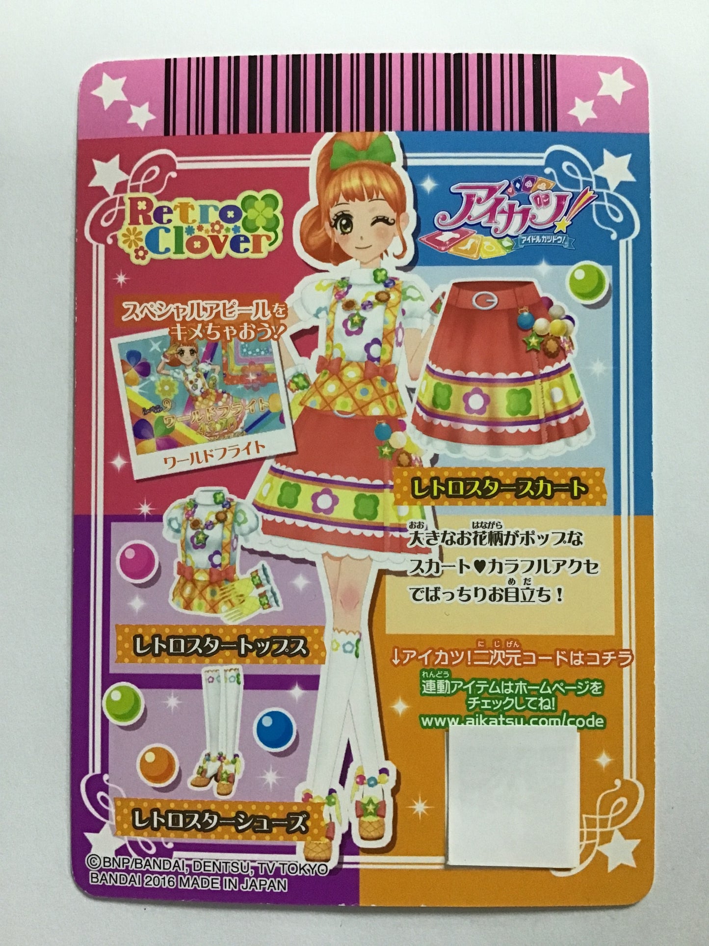 [JP] レトロスタースカート/レトロスタースカート/ﾚﾄﾛｽﾀｰｽｶｰﾄ - 1603-52/R