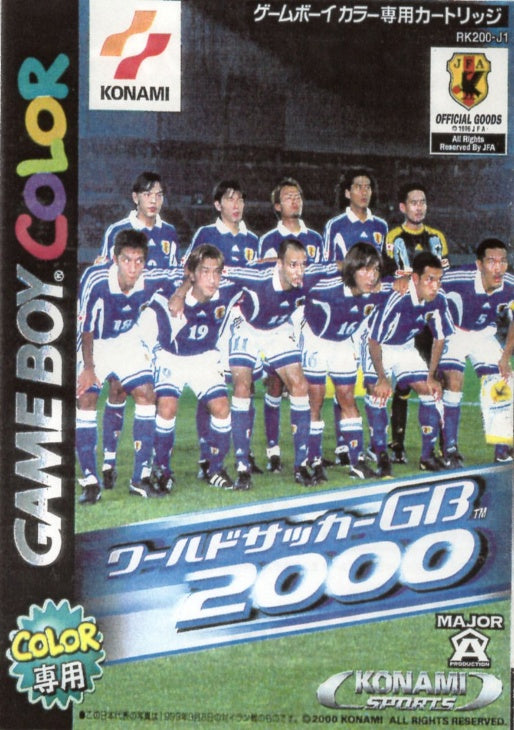 [JP] ワールドサッカーＧＢ２０００（カラー専用） - GB305 Game Boy Japan Import