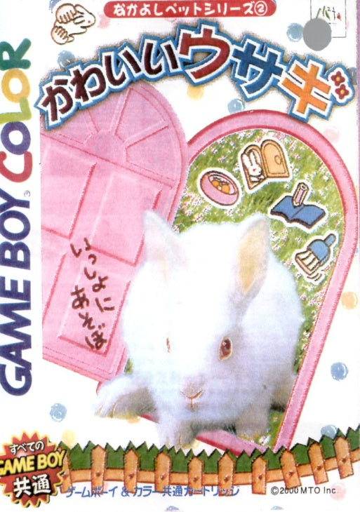 [JP] かわいいウサギ - GB183 Game Boy Japan Import