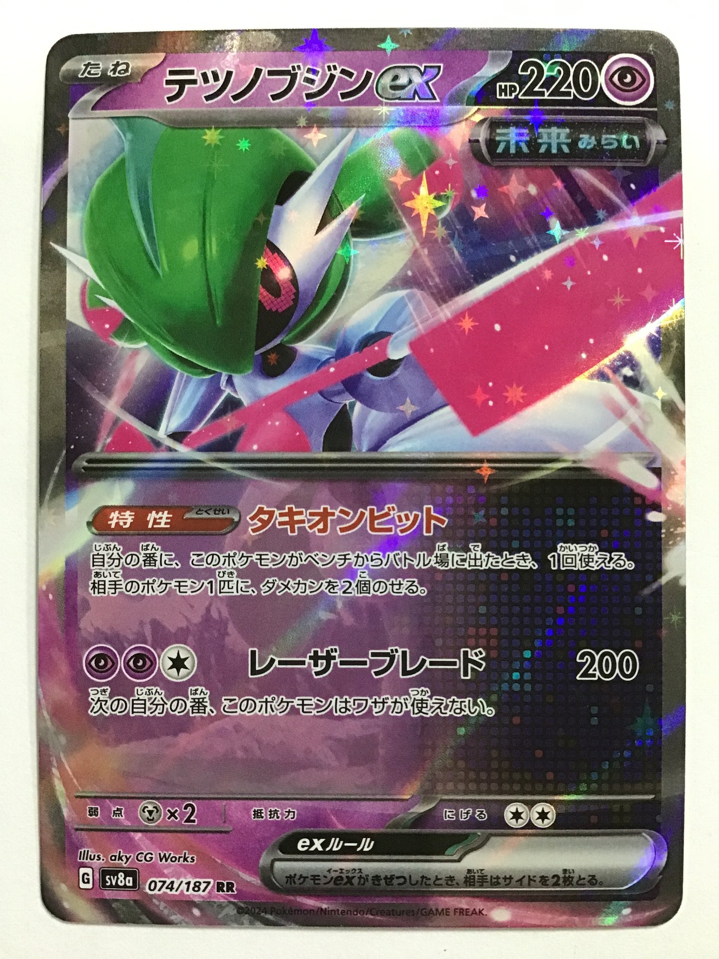 [JP] テツノブジンex/テツノブジンイーエックス/ﾃﾂﾉﾌﾞｼﾞﾝｲｰｴｯｸｽ - SV8a 074/187/RR