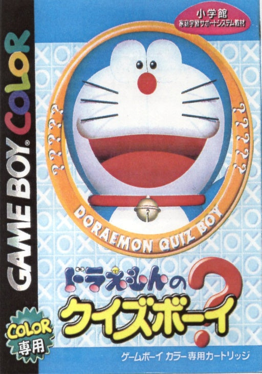 [JP] ドラえもんのクイズボーイ（カラー専用） - GB313 Game Boy Japan Import